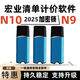 宏業(yè)2025N10四川清單計(jì)價(jià)N9云計(jì)價(jià)專(zhuān)家20定額加密狗二合USB加密鎖 宏業(yè)清單計(jì)價(jià)N10【進(jìn)口芯片】支持升級(jí)  可開(kāi)發(fā)票