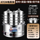 304小籠包電蒸鍋一體小蒸籠商用三孔蒸包爐早餐店臺式早點(diǎn)蒸汽鍋 47CM電底鍋+3孔蒸片+9個(gè)小蒸籠（20cm） 蒸包爐【定時(shí)+雙重防干燒（報警+斷電）】