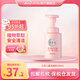 三芳(Miyoshi)嬰幼兒洗面奶泡沫潔面乳無添加沐浴露250ml 三芳兒童洗面奶250ml