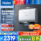 海爾（Haier）【BK5】60升雙膽扁桶電熱水器 小藍瓶凈膚洗 國家補貼20% 免清洗鎂棒免更換3300W變頻速熱一級能效