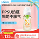 布朗博士PPSU奶瓶 3-6月新生嬰兒防脹氣防嗆 寬口徑奶瓶270ml 蛇年奶瓶