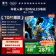 FFALCON雷鳥(niǎo) 鶴6 25款 75英寸MiniLED 家電國(guó)家補(bǔ)貼 288Hz高刷 4+64GB 一級(jí)能效平板電視機(jī)75S595C鶴625款