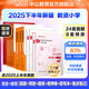 中公教育教資考試資料2025下半年小學(xué)教師資格證考試用書(shū)教材真題：教材+歷年真題試卷及預測語(yǔ)文數學(xué)英語(yǔ)音樂(lè )體育美術(shù)適用 綜合素質(zhì)教育教學(xué)知識與能力小學(xué)教資考試資料2025 刷題套裝】筆試雙科真題+?？? title=