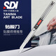 手牌（SDI）貼膜刀不銹鋼汽車美容工具專用刀30度尖角小號9mm美工刀界刀0439c 1把0439c-不銹鋼尖角