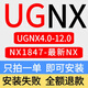 UG軟件遠程安裝NX12.0/10.0/8.5/7.0/4.0中文版8.0//2212包滿(mǎn)意 店長(cháng)遠程安裝UG【推薦】