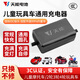 天能兒童電動(dòng)車(chē)電池充電器12V1000圓孔三輪摩托車(chē)四輪玩具汽車(chē)童車(chē)電瓶沖電器