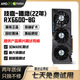 藍寶石/微星/華碩/技嘉AMD6600/6600XT/6700XT/6800XT二手顯卡95新 技嘉RX6600獵鷹(22年出廠(chǎng)) 95成新
