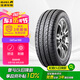 佳通(Giti)輪胎175/70R14 84T TAXI 900 適配 瑞納/桑塔納/賽歐