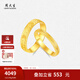 周大生黃金戒指足金手飾5G銅錢情侶對(duì)戒錢運(yùn)連連指環(huán)送生日禮物送女友 19號(hào)-3.99g 【男戒】