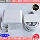 vivoiQOO原裝200W氮化鎵閃充 iqoo11pro iqoo10pro快充200w充電器 全新1.5m原裝vivo200w數據線(xiàn)一條