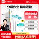 【2025秋上新】全品作業(yè)本 8八年級上冊下冊同步練習(xí)冊 語文數(shù)學(xué)英語物理生物地理歷史道德必刷題天天練 八下-物理【人教版】