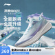 李寧赤兔8PRO丨跑步鞋女鞋beng輕彈科技高回彈競(jìng)速訓(xùn)練跑鞋ARPV006