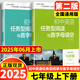 南大教輔 初中英語任務型閱讀與首字母填空 七年級八年級九年級上冊下冊中考英語任務型閱讀和首字母填空初中閱讀拓展組合訓練 初中英語任務型閱讀與首字母填空七年級上+下