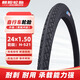 朝陽輪胎(ChaoYang)24x1.50自行車輪胎（外胎）（需配內胎）H-521 