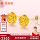 六桂福珠寶七夕禮物黃金耳釘 烈焰玫瑰 5G足金時尚耳環(huán)女 FH0200347 2.35g