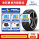米其林輪胎255/35ZR19 (96Y) XL TL PILOT SPORT 5競馳5 MI