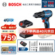 博世（BOSCH） GSB185-LI專業(yè)級鋰電無刷充電式?jīng)_擊鉆（晶鋼鉆）電鉆電動螺絲刀 2.0Ah×1塊電池+88件附件套裝