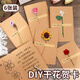 DOROCH 干花賀卡6張含信封 教師節賀卡送老師鮮花生日心愿卡祝?？ㄆ? title=
