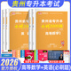 【貴州專用 現(xiàn)貨速發(fā)】貴州專升本庫課2026新版貴州專升本考試復(fù)習(xí)資料文科理科大學(xué)語文高等數(shù)學(xué)大學(xué)英語專用教材試卷真題必刷2000題貴州省普通高等學(xué)校專升本題庫 理科題庫（高數(shù)+英語）