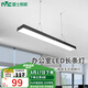 雷士（NVC） 辦公室吊燈LED吊線燈商鋪教室商用極簡長方形線條燈長條方通燈 黑色-50W正白光-顯色Ra90