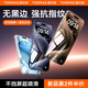 圖拉斯適用iphone15promax鋼化膜蘋果15pro手機膜15全屏防摔防爆防指紋無塵倉無黑邊高清貼膜 iPhone 15 Pro Max【高清膜】 專業(yè)版（含無塵倉）丨第2件半價