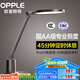 歐普（OPPLE） led護(hù)眼臺燈兒童學(xué)習(xí)書桌學(xué)生閱讀工作宿舍臥室床頭護(hù)眼燈 元爍黑【國AA級】燈盤直徑15cm 調(diào)光開關(guān)