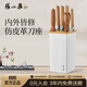 張小泉 智孔明套裝七件套 套刀 菜刀斬骨刀多用刀菜刀套裝 D31630100