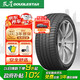 雙星（DOUBLE STAR）輪胎/汽車輪胎 255/45R20 101V SU93 適配奧迪Q5L/紅旗/小鵬P7+
