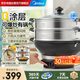 美的（Midea）鑄鐵電炒鍋多功能一體家用電蒸鍋 多用途鐵鍋煮燉炒菜鍋電火鍋 食品級(jí)不銹鋼多層大容量 2025新款