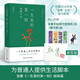 【親簽】一生里的某一刻，隱藏宇宙 張春 一個(gè)因常常生病而不得不屢獲奇功的人 一個(gè)懷著充沛深情的失敗的發(fā)明家 附贈(zèng)張春手繪書簽+藏書票