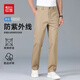 紅豆休閑褲男親膚柔軟直筒褲棉氨彈力順滑純色商務(wù)通勤男裝合體長(cháng)褲子