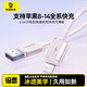 倍思蘋果充電線快充線 適用iPhone14/13/12/11Pro Max/xs/iPadPro/Air2/mini平板車載 浮光粉 2米