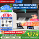海爾智家出品抽油煙機家用變頻26立方大吸力 國家補貼20% 7字型頂側雙吸脫排油煙機Leader系列PL9FQ61