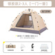帳篷戶(hù)外野營(yíng)過(guò)夜折疊便攜式加厚防雨露營(yíng)裝備全套全自動(dòng)室內公園 【一門(mén)一窗】流沙金+防潮墊