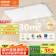 歐司朗（OSRAM）吸頂燈臥室燈燈具現(xiàn)代風(fēng)全光譜兒童護(hù)眼三色調(diào)光星月系列包安裝