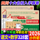 【成都發(fā)貨】2026新版四川十大名校小升初重點(diǎn)名校入學(xué)真卷數(shù)學(xué)語(yǔ)文招生考試歷年真題視頻講解答案詳解 語(yǔ)文+數(shù)學(xué)（328套題+632個(gè)視頻）