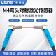 M4彎頭直角對射激光光電開(kāi)關(guān)傳感器超小型光電感應器CM04-T40N-TZ M4彎頭對射 感應距離20米 NPN 常開(kāi)