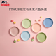 琺寶（staub）馬卡龍色系陶瓷加厚盤(pán)菜盤(pán)餐盤(pán) 陶瓷深盤(pán)22cm6件套 1029960