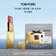 TOM FORD【舒淇同款】全新細(xì)金管TF口紅05烏托邦唇膏 唇頰兩用腮紅禮物女