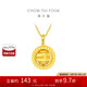 周大福貓眼圓珠黃金項鏈套鏈(工費180)40cm約4.55g F222153七夕