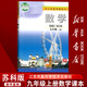 【新華書店正版】初中9九年級(jí)上冊(cè)數(shù)學(xué)蘇科版蘇教版課本教材教科書初三3上冊(cè)九年級(jí)數(shù)學(xué)書上冊(cè)9九上江蘇鳳凰教育出版社 蘇科版九上數(shù)學(xué)