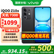 vivo iQOO Z10x 國(guó)補(bǔ)專享 新品5G手機(jī) 星穹黑8+128全網(wǎng)通 官方標(biāo)配