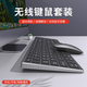 XVVMI無線藍(lán)牙鍵盤鼠標(biāo)套裝可充電超輕靜音三模筆記本臺(tái)式電腦商務(wù)辦公打字便攜超薄鍵鼠套裝適用于小米 【全系統(tǒng)兼容】支持多設(shè)備連接套裝-金屬灰