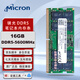 金頤鎂光（Micron）美光原廠 DDR5 4800 5600 筆記本內(nèi)存條 華碩天選5 魔霸6 槍神7 聯(lián)想 惠普等筆記本 DDR5 4800MHz 16GB 1條