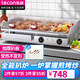 樂創(chuàng)（lecon）電扒爐商用小型煎牛扒 夜市創(chuàng)業(yè)擺攤鐵板燒商用設(shè)備 鐵板魷魚小型手抓餅小吃電熱燃?xì)?豪華款EG-820【雙控溫+鐵板款】