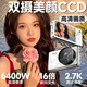 famue學(xué)生數碼照相機 高清微單CCD 前后雙攝可觸屏 校園旅游平替卡片機 FC01 64G白色