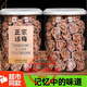山姆同款 話(huà)梅九制正宗 泡水鹽津甘甜咸酸正宗酸梅干孕婦廣東潮汕 【廣東老字號】大顆粒正宗九制話(huà)梅250g*1罐.