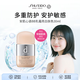 資生堂安肌心語(yǔ)BB乳霜亮白30ml抗霧霾防護(hù)輕透護(hù)膚品女生日禮物七夕