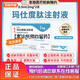 【下單后聯(lián)系客服】信爾美 瑪仕度肽注射液 2mg*2支*1盒 掛號預(yù)約+取藥服務(wù)