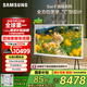 三星（SAMSUNG）65LS01D 65英寸 Serif畫境藝術電視啞光屏顯 QLED量子點QA65LS01DAJXXZ 二級能效補貼【金晨推薦】